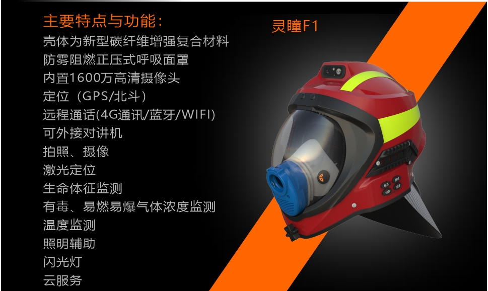 呈像应急装备科技（江苏）有限公司