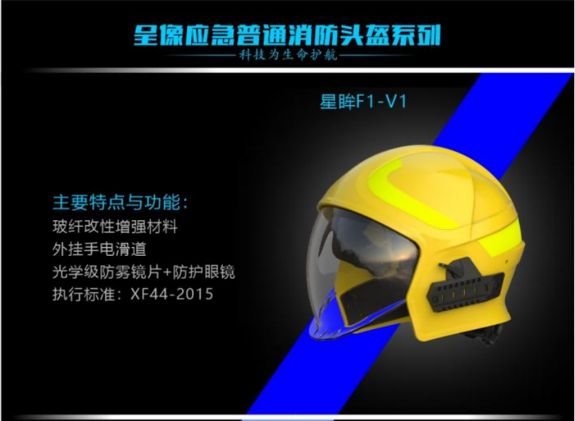 呈像应急装备科技（江苏）有限公司