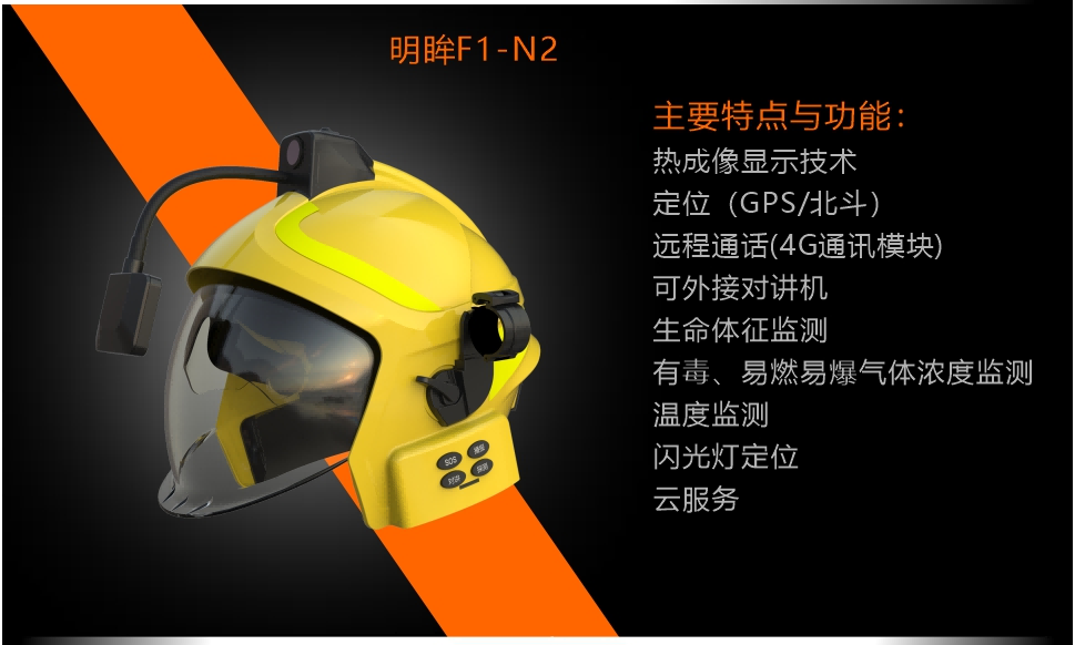 呈像应急装备科技（江苏）有限公司