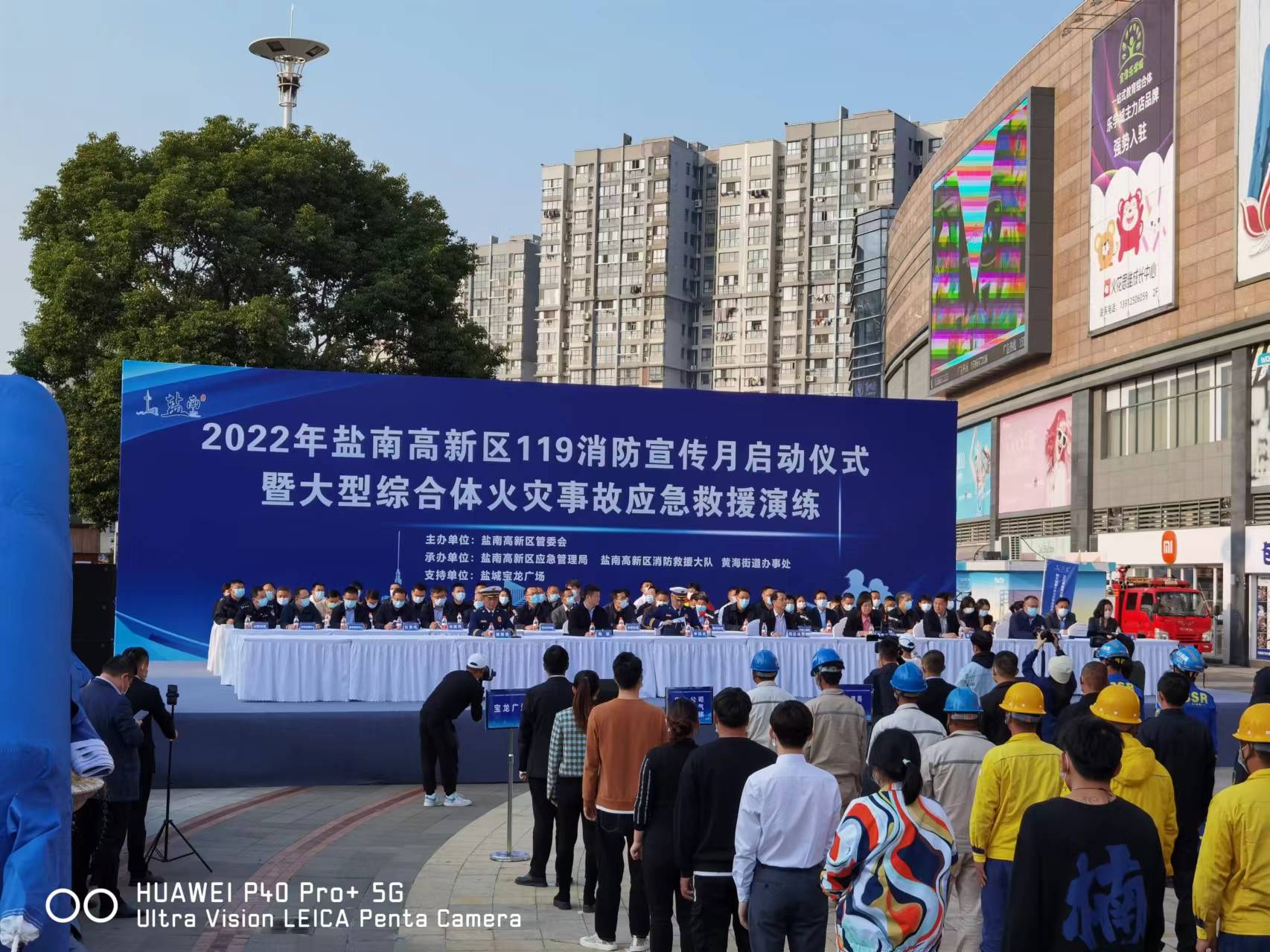 呈像应急装备科技（江苏）有限公司
