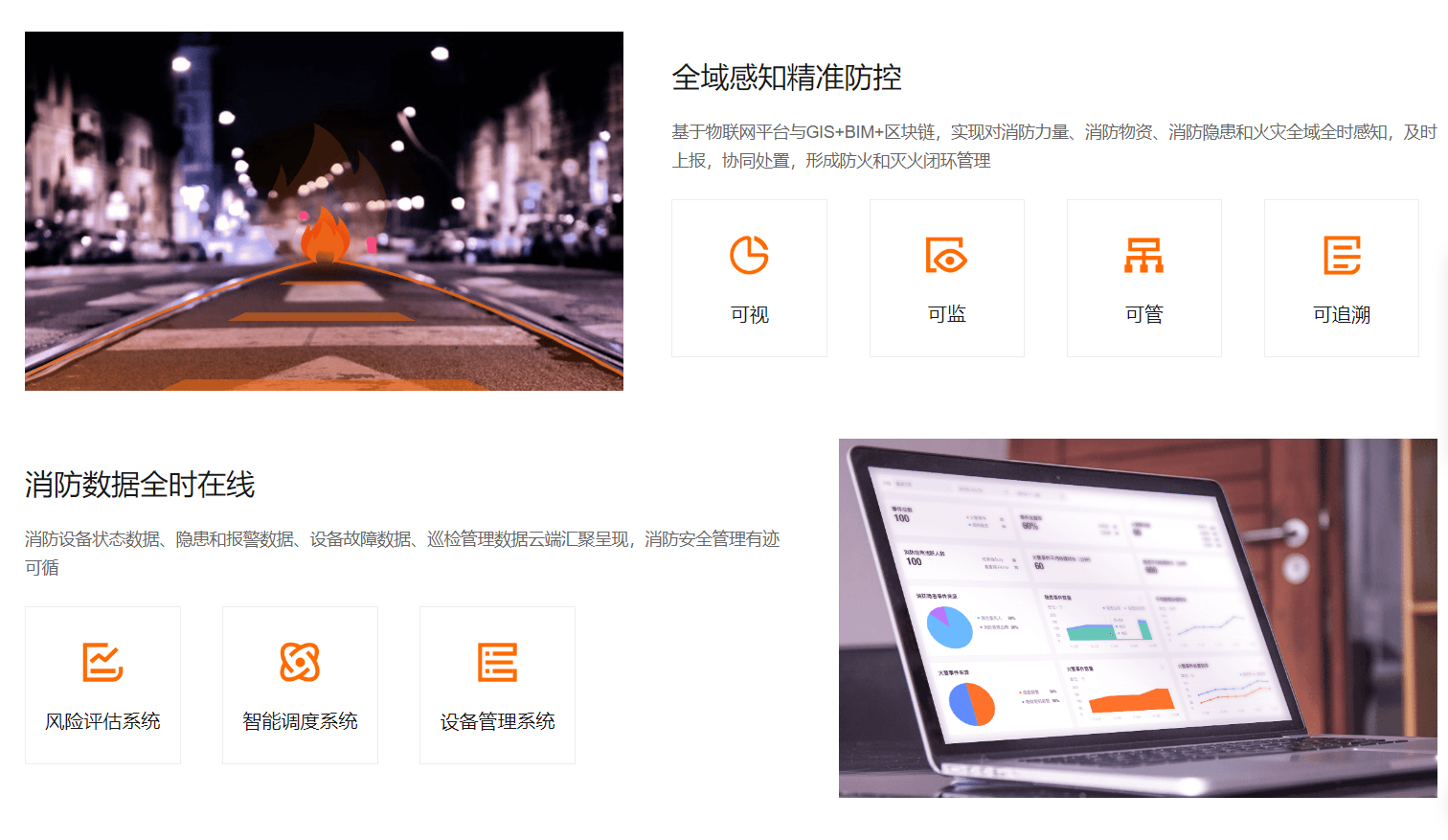 呈像应急装备科技（江苏）有限公司