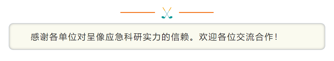 呈像应急装备科技（江苏）有限公司