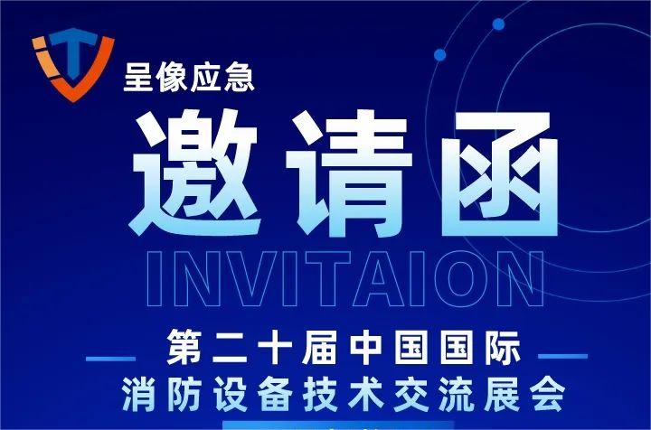 呈像应急装备科技（江苏）有限公司