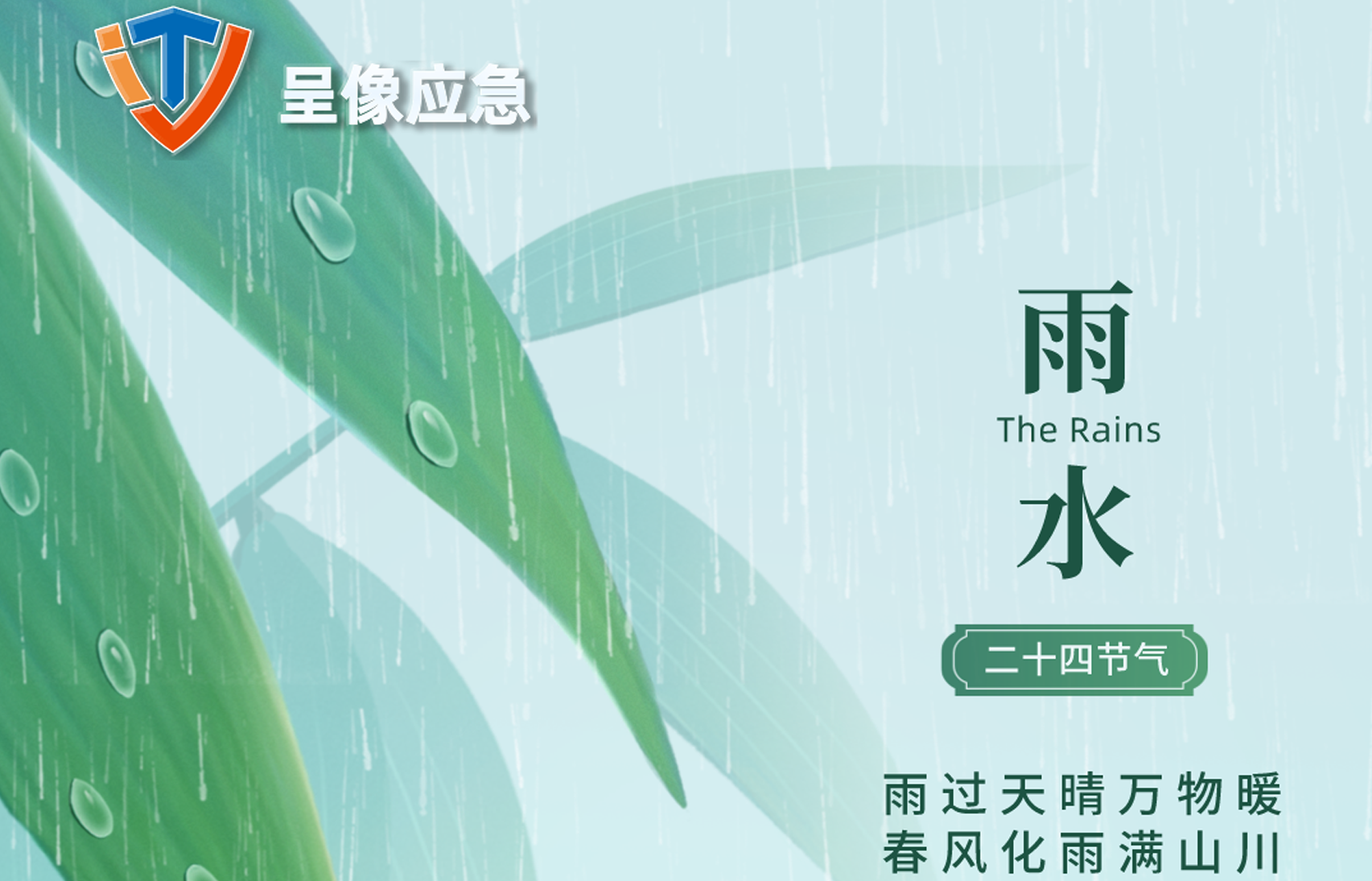 呈像应急装备科技（江苏）有限公司