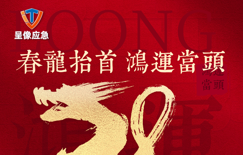 呈像应急装备科技（江苏）有限公司
