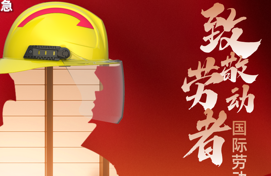呈像应急装备科技（江苏）有限公司