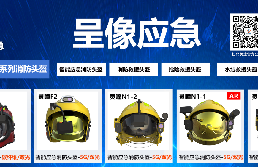 呈像应急装备科技（江苏）有限公司