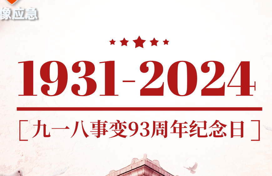 呈像应急装备科技（江苏）有限公司