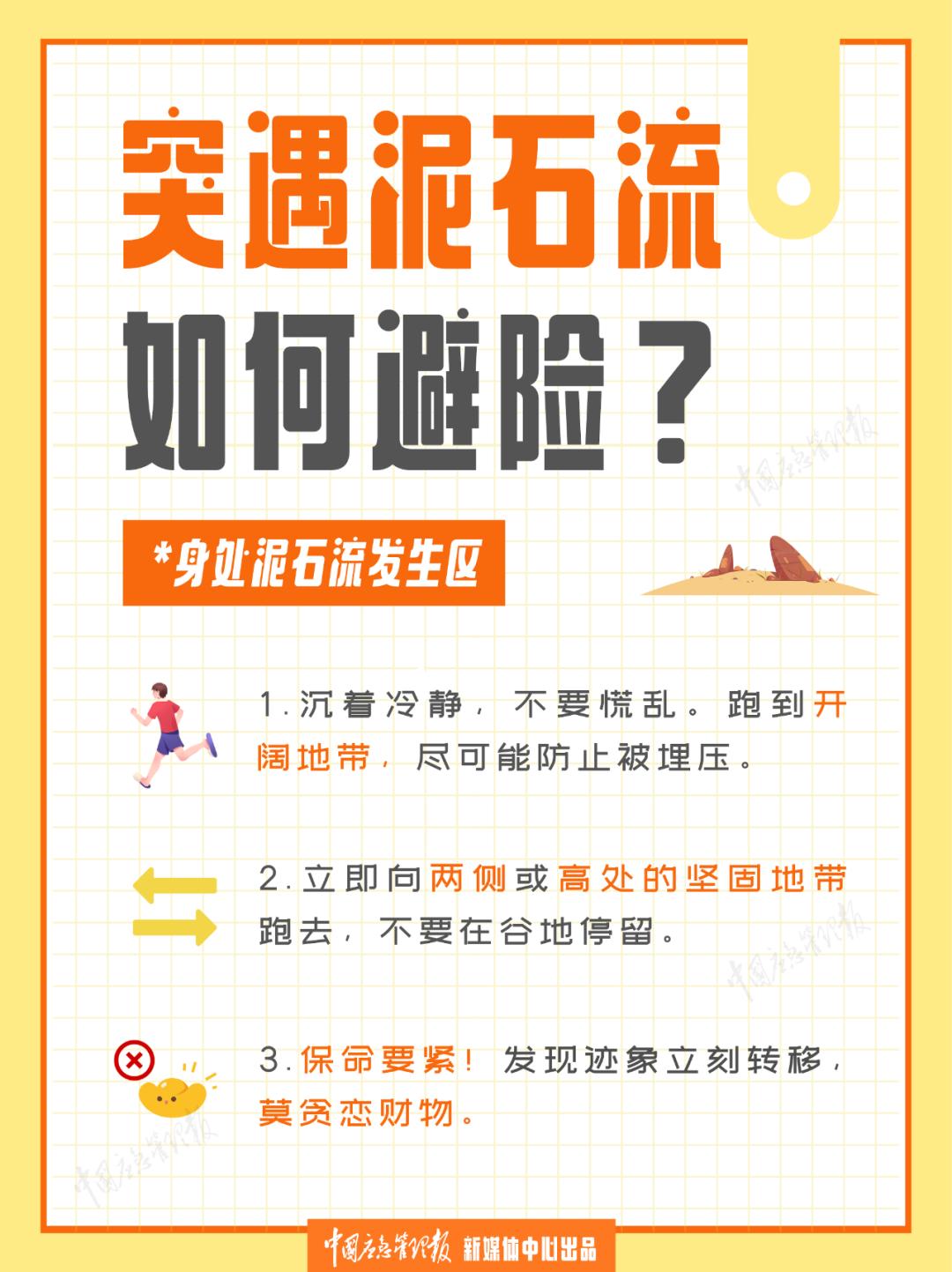 呈像应急装备科技（江苏）有限公司
