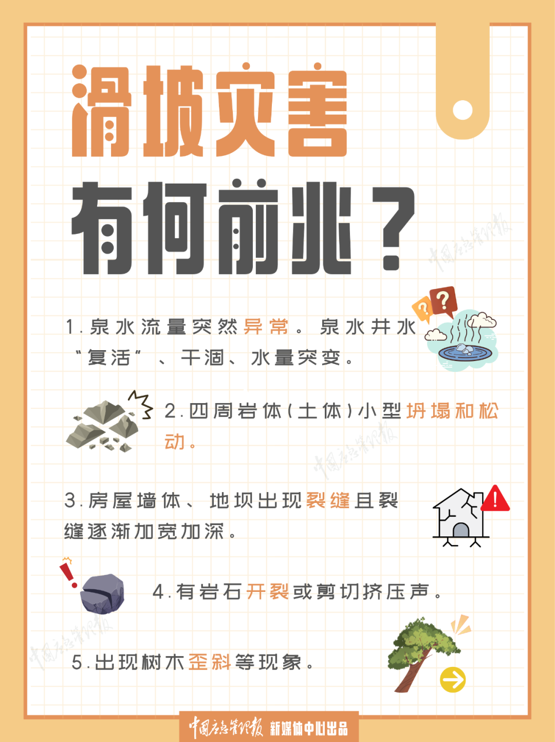 呈像应急装备科技（江苏）有限公司