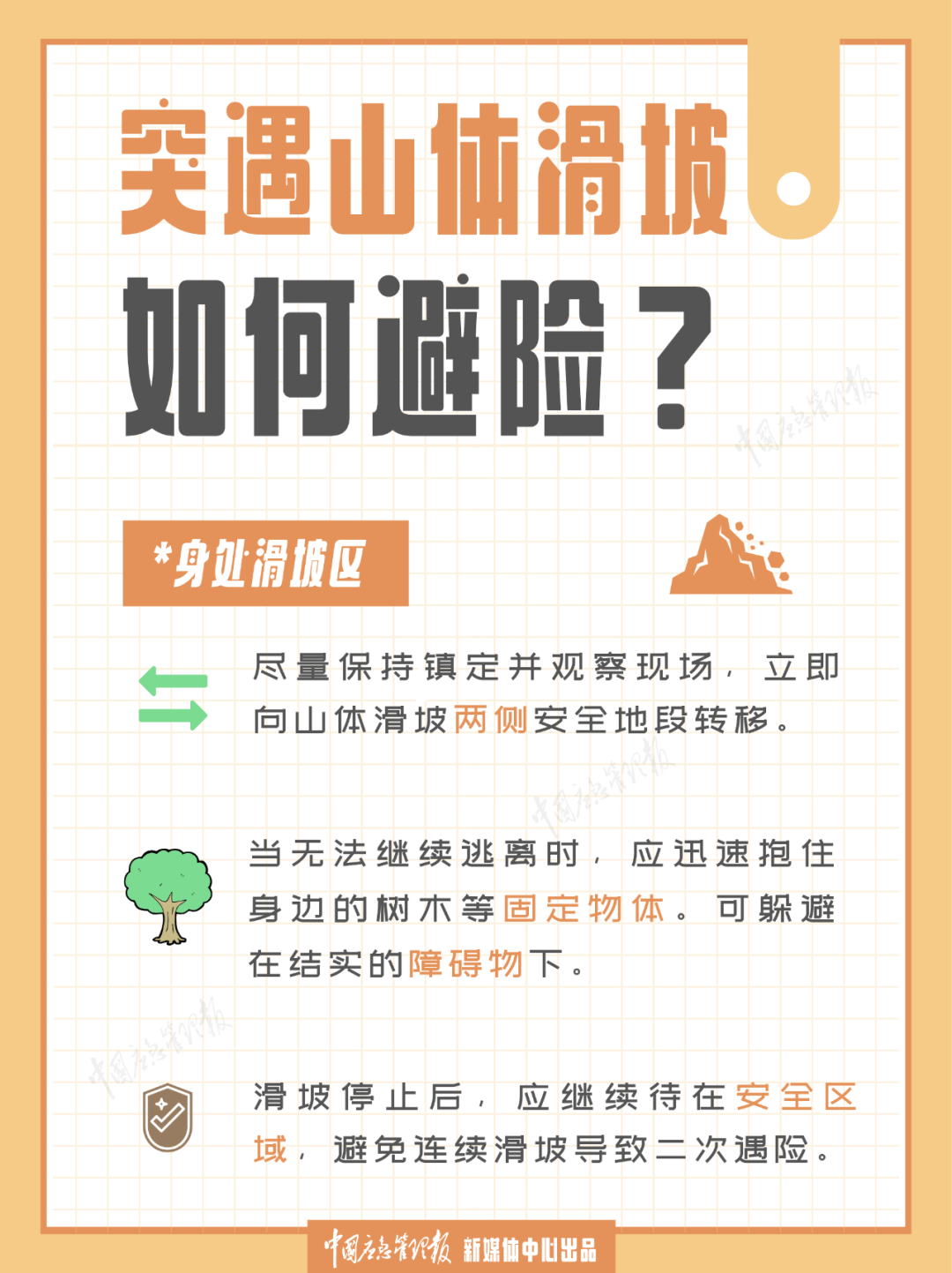 呈像应急装备科技（江苏）有限公司