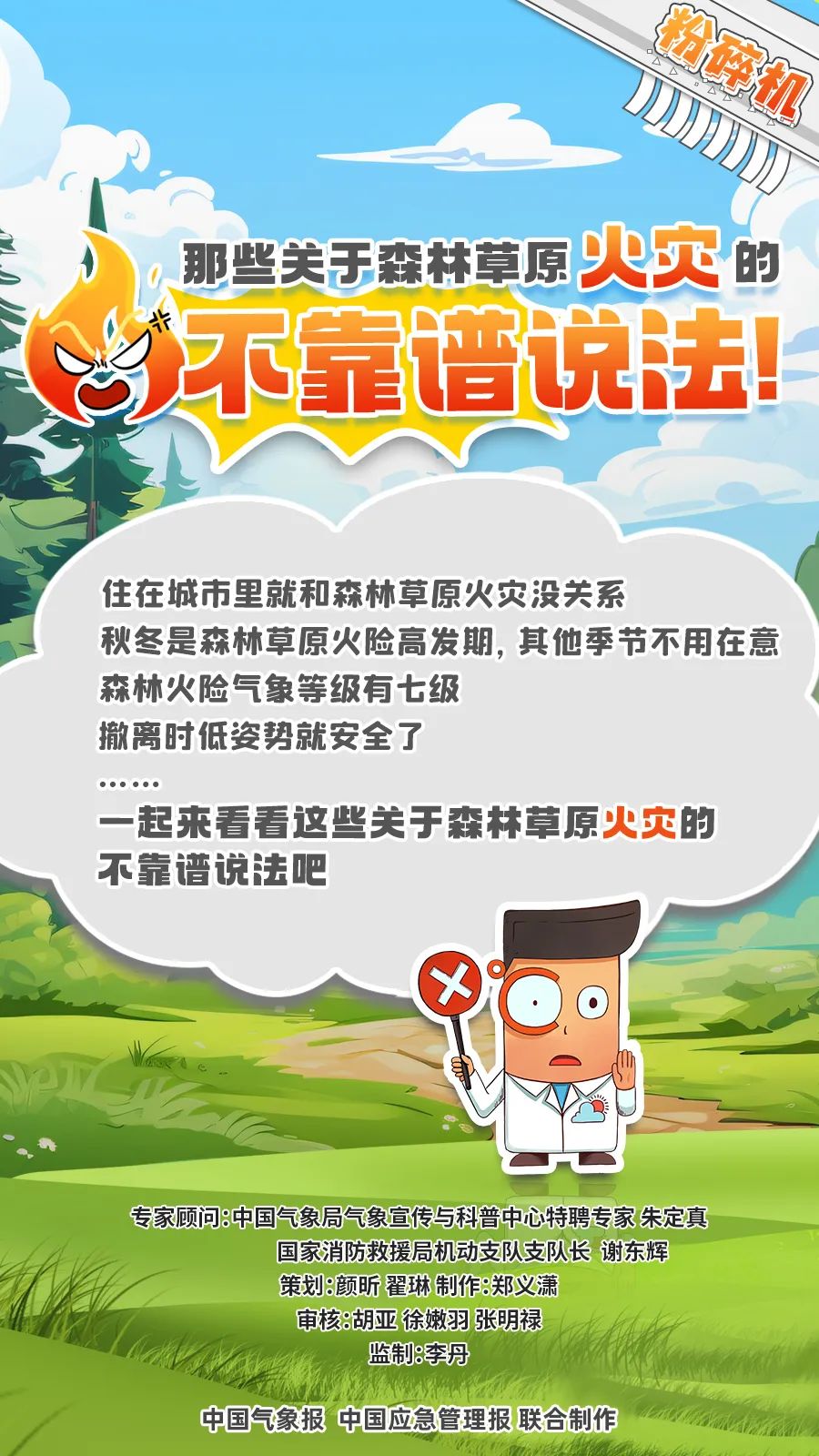 呈像应急装备科技（江苏）有限公司
