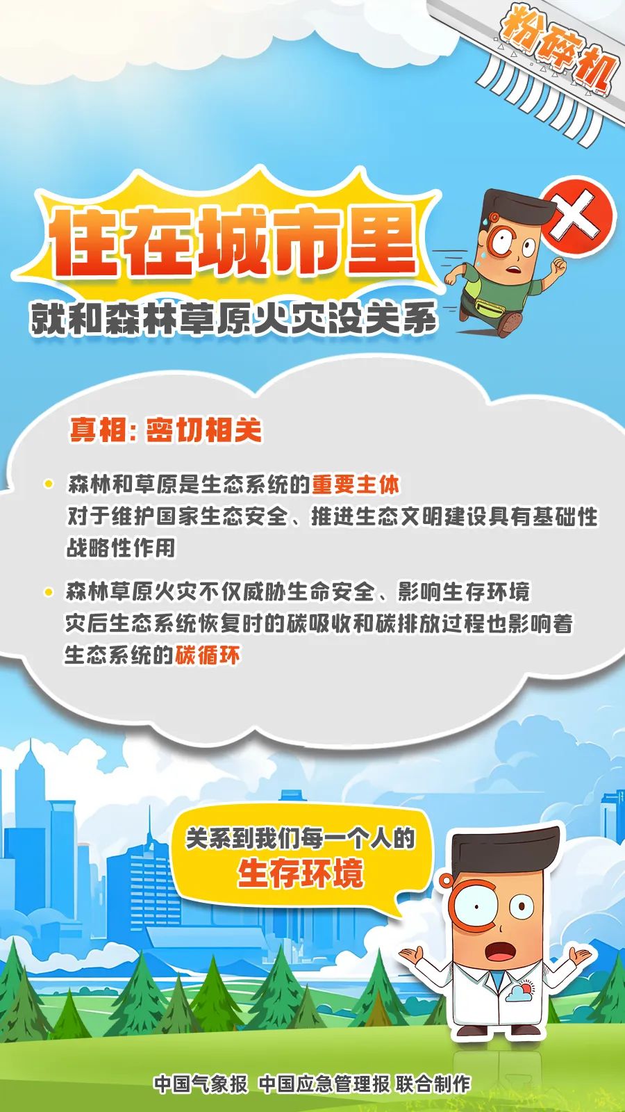 呈像应急装备科技（江苏）有限公司