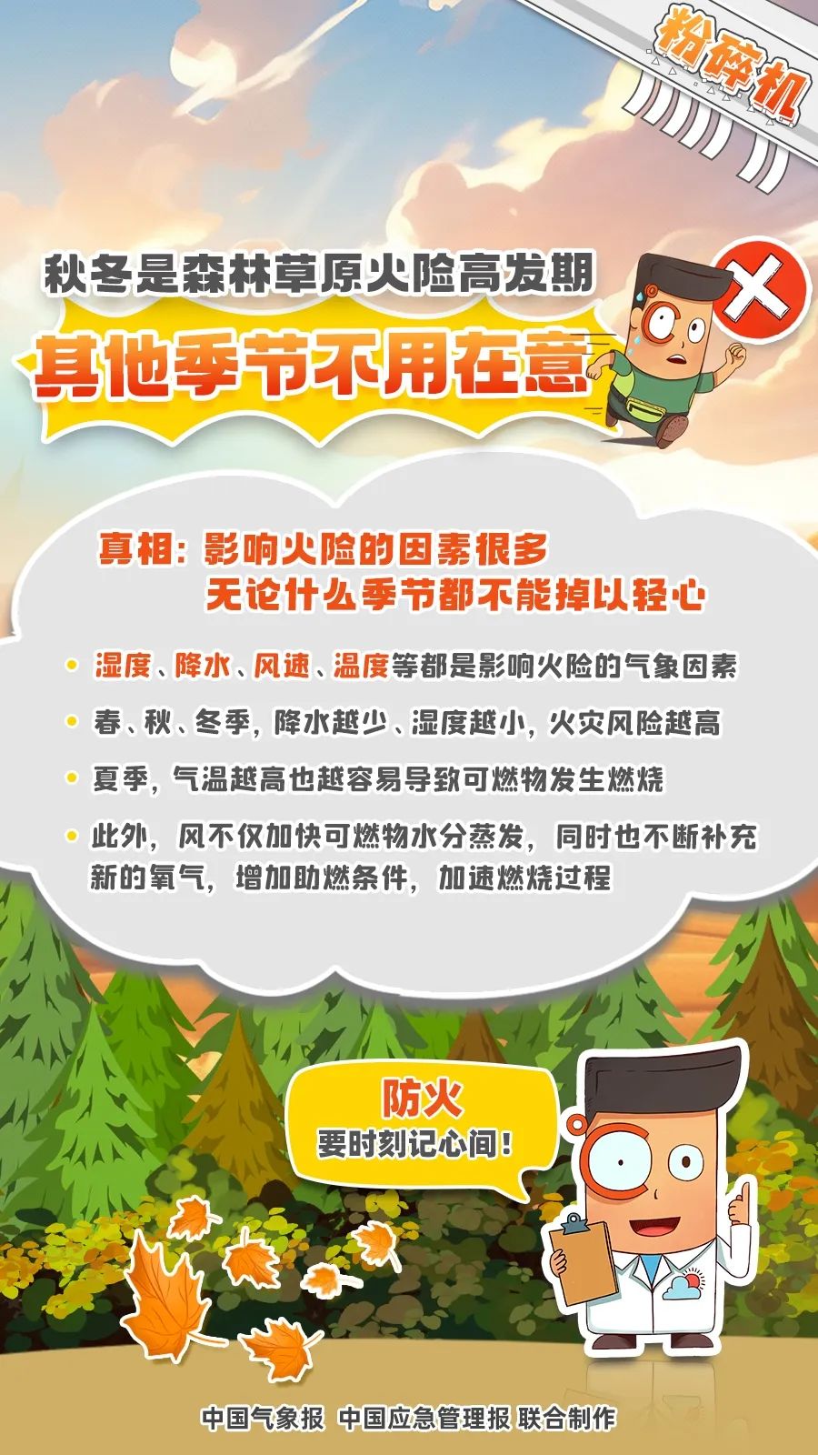 呈像应急装备科技（江苏）有限公司