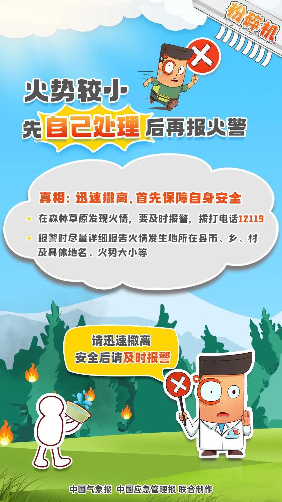 呈像应急装备科技（江苏）有限公司