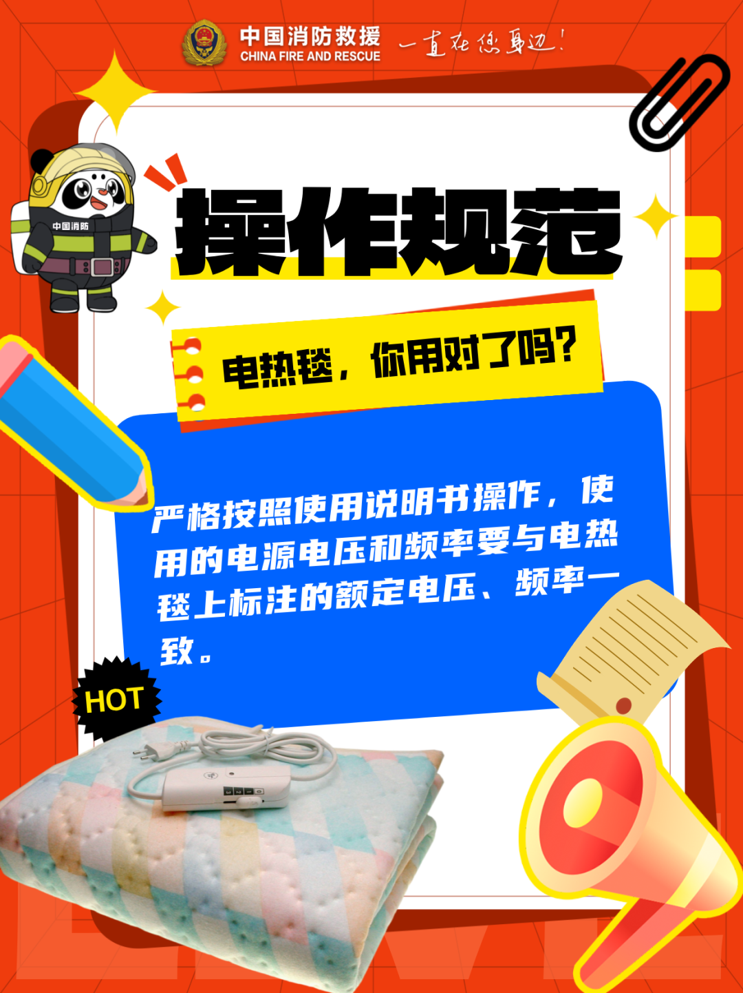 呈像应急装备科技（江苏）有限公司